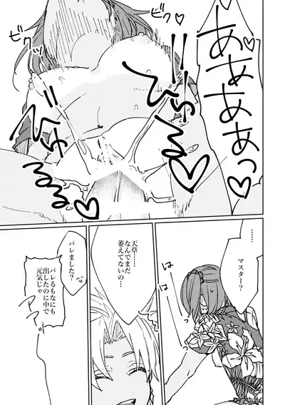 Iro Machigai Sagashi