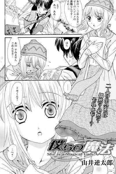 Onee-san datte Bousou Shitai