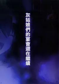 (C91) [Zankirow (Onigirikun)] PILE EDGE MIRAGE DOLL (THE IDOLM@STER CINDERELLA GIRLS) [Chinese] [无毒汉化组]