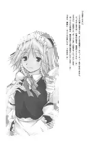 (C78) [Ankoku-Bousougumi (Ainu Mania)] Shousha na Maid-san wa Mita…! …Tometa…!! Sankashita…Dato…！？w (Touhou Project)