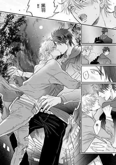 [Nagi Wataru] Burlesque Night | 艳舞荒诞夜 [Chinese] [拾荒者汉化组] [Digital]