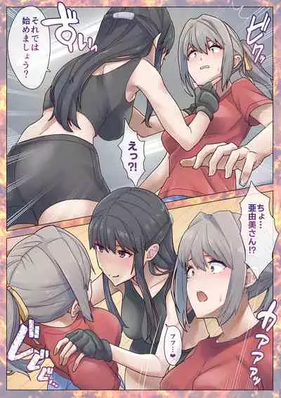 Fighting Goddess S1-5