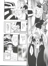 [Anthology] Doll's Game 3 (Various)