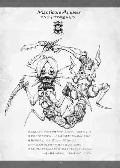 Necrotech Engineering