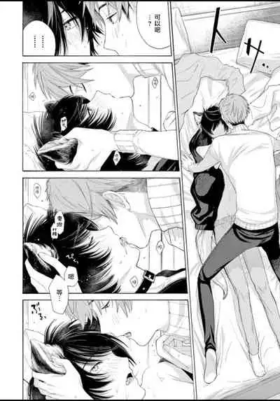 [Shikimi Bibi] Fukujuu to Amagami | 服从与轻咬 Ch. 1-3 [Chinese] [拾荒者汉化组] [Digital]