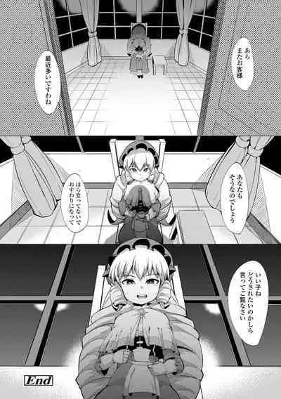 Kouun no Megami - Goddess of Fortune