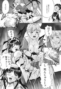 [Shizuki Shinra] Mesuinu Choukyou Nikki