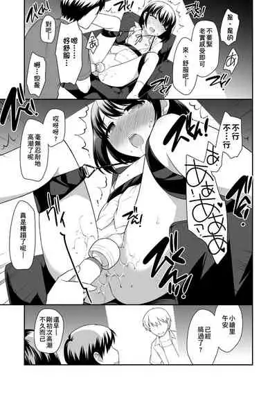 [Ueda Yuu] Loli Kuri Gohan | 香甜鬆軟蘿莉飯 [Chinese] [Digital]