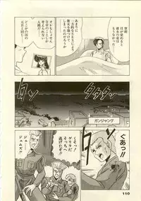 [Watanabe Yoshimasa] Kurenai No Shinigami