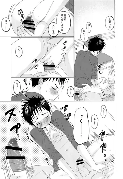 Ore wa, senpai ga suki.