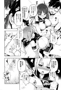 [Kenji] Ratai Geijutsu-bu Ch.1-5