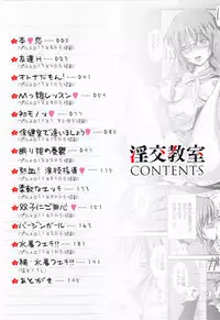 [Ban Kazuyasu] Inkou Kyoushitsu | Indecent Classroom