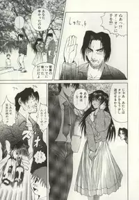 [Gekka Saeki] Ryoujoku Distraction