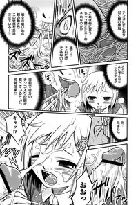 [Kyouichirou] Hime Warabe