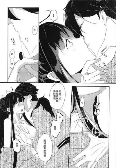 Oshinobi Avec no Echi Echi Onsen Kitan