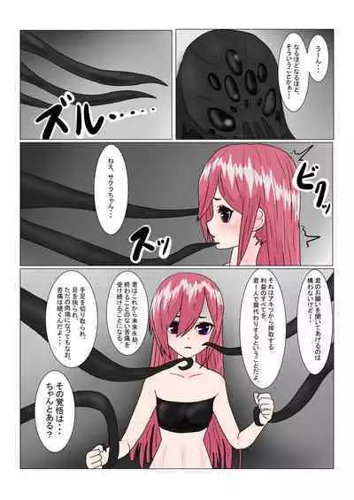 魔王様と小さな寵姫ちゃん