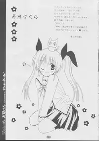 [Studio Pastel (Darukichi)] DAISUKI Onii-san (Da Capo)