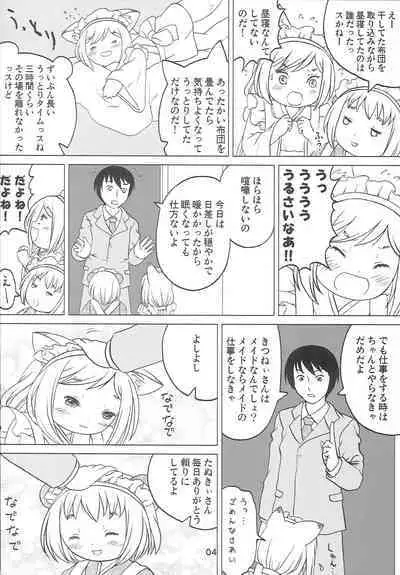 Kodomo de Challenge 3