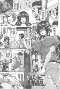 [Kazuhiro] Namaiki Haramasex [Chinese]