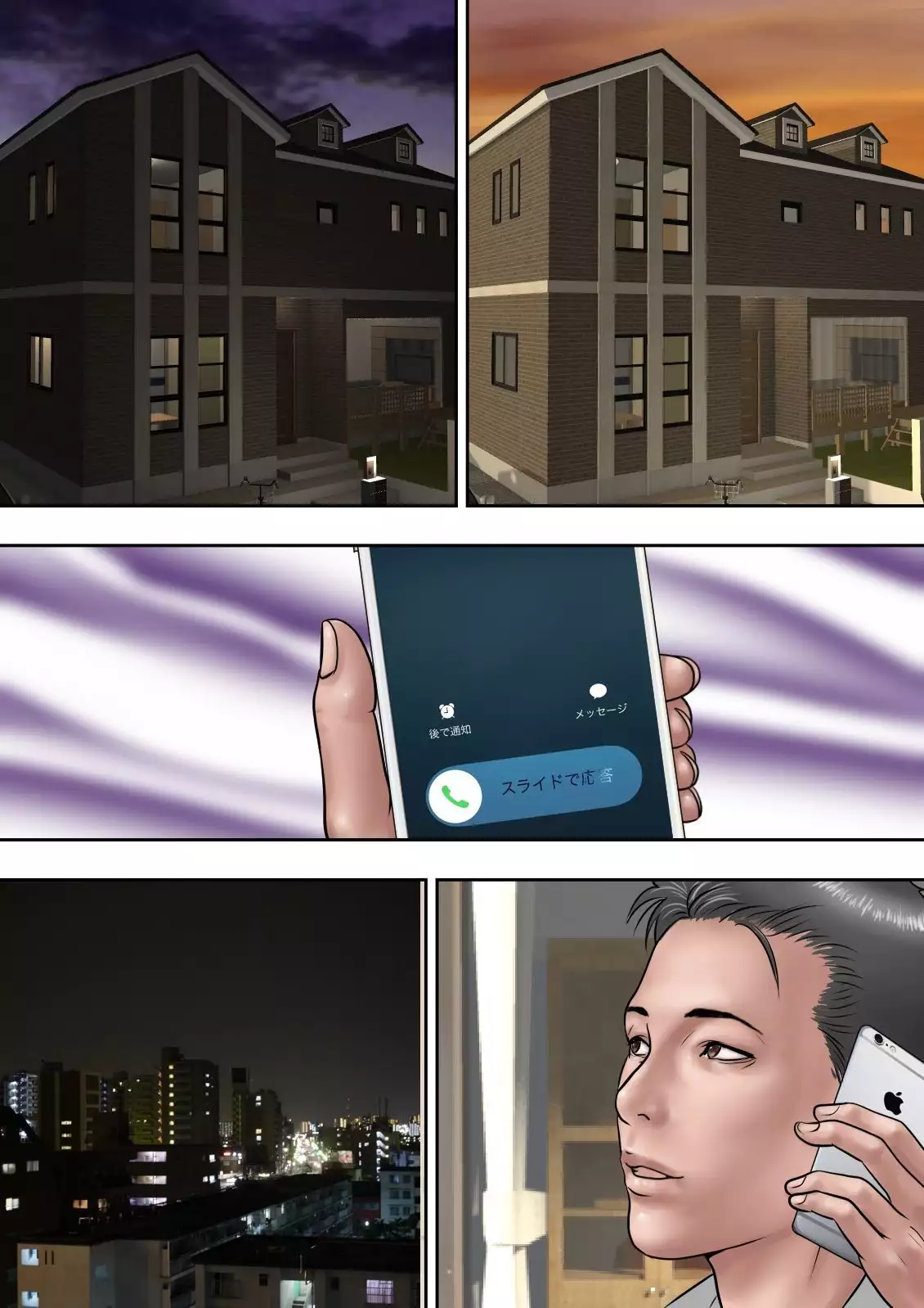 Maji!? Omae Ano Bijin Kazoku to Kurashiten no!? Yarimakuri Harem jan!?