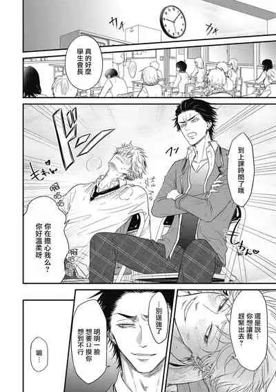 [Yuri Azul] pop one's cherry Vol. 1-2 [Chinese] [冒险者公会] [Digital]