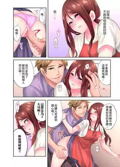 人妻的性愛按摩療程。～在他的熟練技巧下調教成高潮連連的淫亂身體～ 1-3話