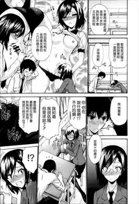 [Nishikawa Kou] Nettori Yomehaha Uzukizakari - Mother of Fierce Nymphomaniac [Chinese] [無邪気漢化組]