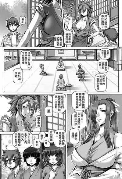 [TYPE.90] Ayakashiyakata no Tamahime [Chinese] [慵貓個人重嵌] [Digital]