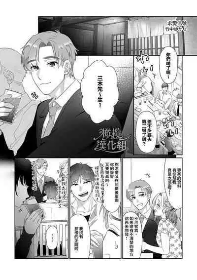 sa re tai aizu｜求爱信号