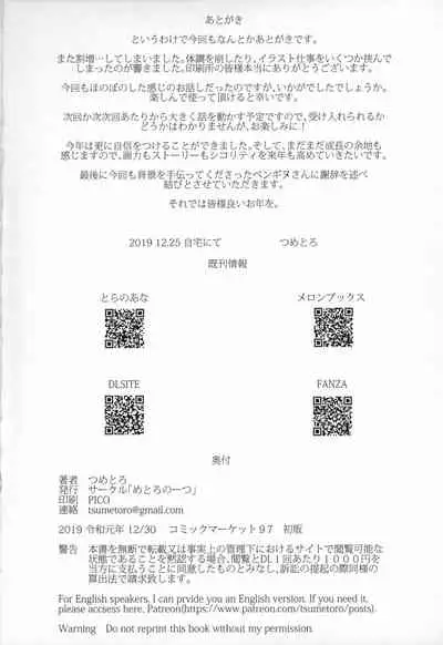 (C97) [Metro Notes (Tsumetoro)] Shinshi Tsuki Maid no Sophie-san 6 [Chinese] [不可视汉化]