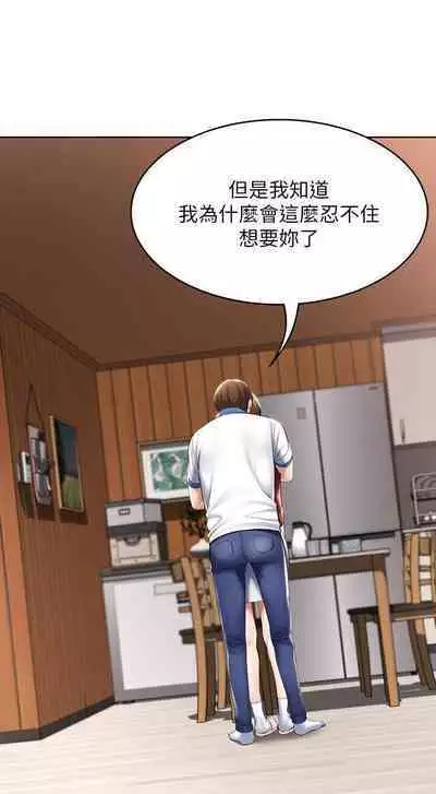 BOARDING DIARY 31-47 CHI (MANHWAROSHIXP)