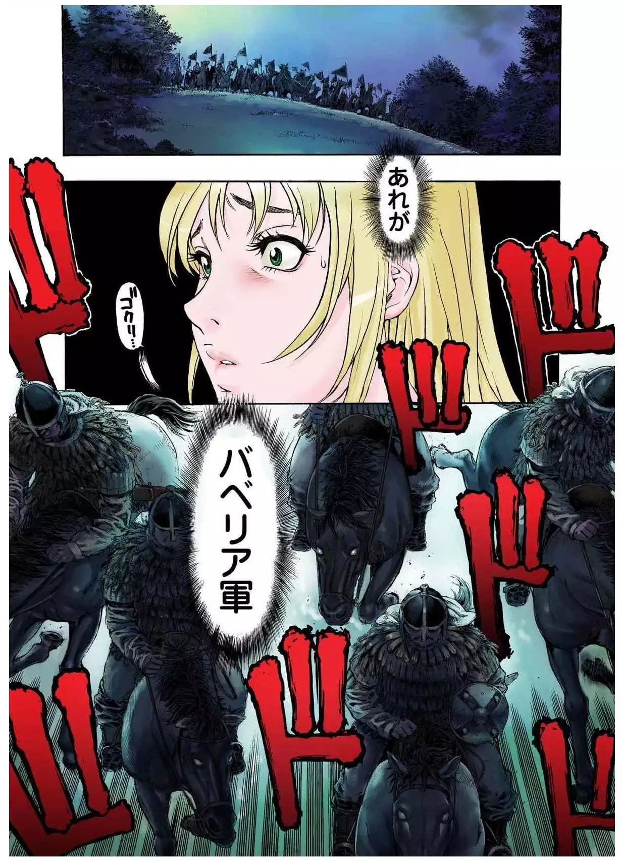 - Freya War history 01 vol01-04