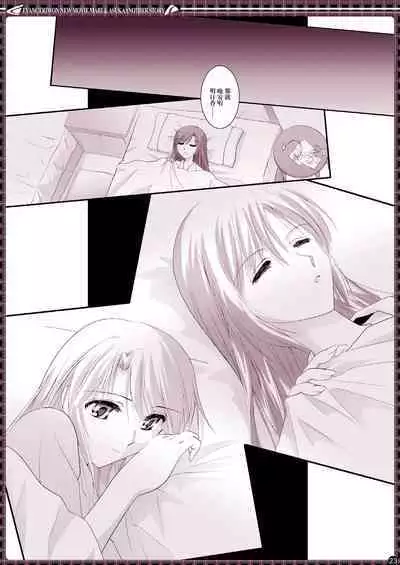 € no Girlfriend | €的女友