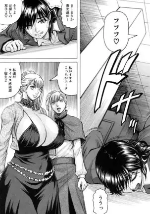 Nipple Madness Ch. 1-3