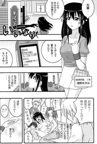 [Mikagami Sou] Love Splash