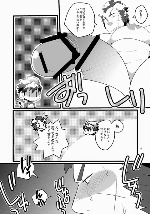 Monku to yūsha to noroi no mahō