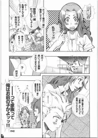 (C71) [PLECO (Chikiko)] Hachimitsu Kikumitsu ～ Setsugekka ～ (BLEACH)