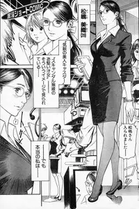 (成年コミック・雑誌) [十六夜清心] M女専科 第01-17話 (メンズアクション0312-0510)