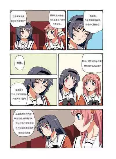 [xfqn] RB- -MIYA & RISA