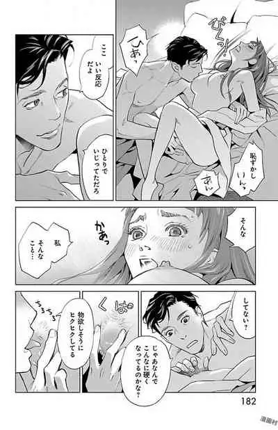 Subete Ai no Shiwaza/愛調教成性俘虜/爱调教成性俘虏/すべて愛のしわざ——もんでんあきこ vol 2(2/3)