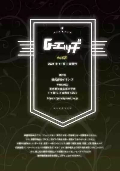 G-Edge Vol.021