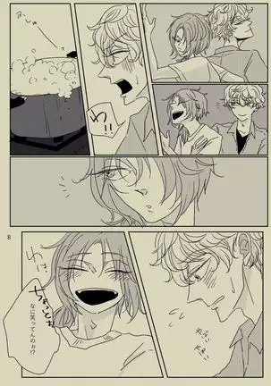 Kimi to Ireba Inspiration☆