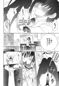 [RINRIN] Boku To Ane To Imouto To