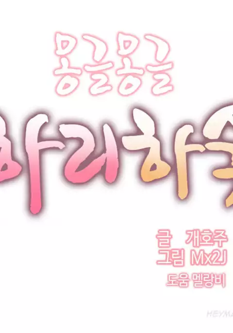 Hari Dormitory Ch.0-21