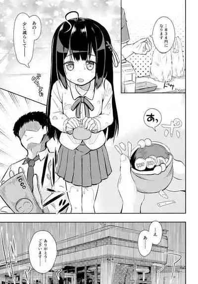 Osanpo Shiyou! Kanade Hen