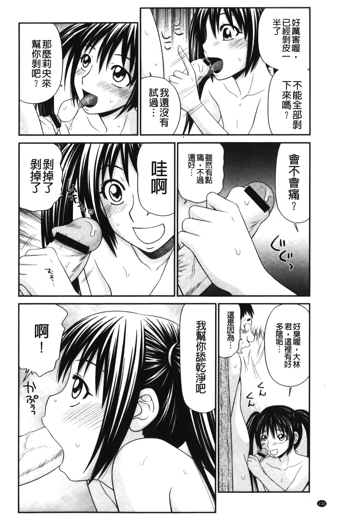 Kiseki No Zaajiru | 奇蹟的精汁