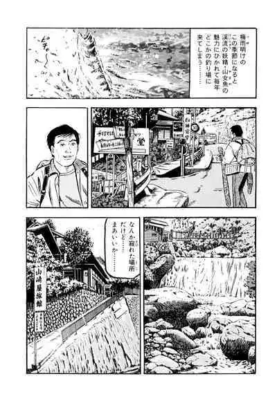 女淫の器・熟女の肉戯