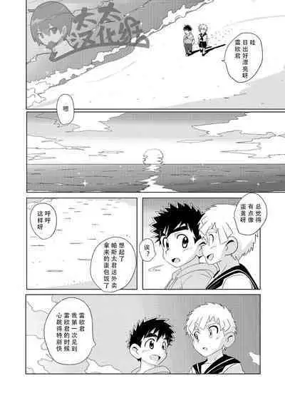 [WEST ONE (10nin)] Sparkle 3 [CN]