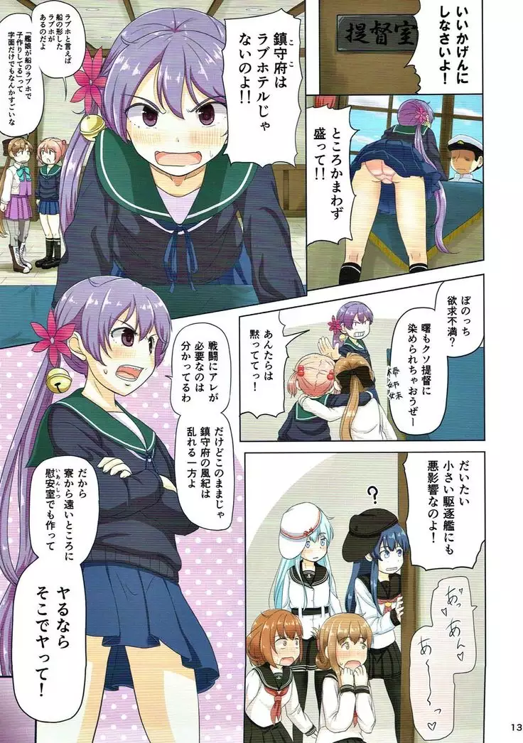 Magical Chinpo Soushuuhen