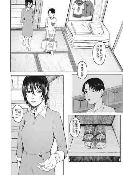 Jinsei itta mon kachi